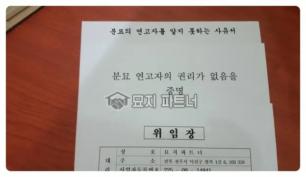 경북 성주 묘지이장 현장 사진 - 경북 성주군 무연고 분묘 2기 처리는 어떻게? 행정대행 부터 묘지 파묘