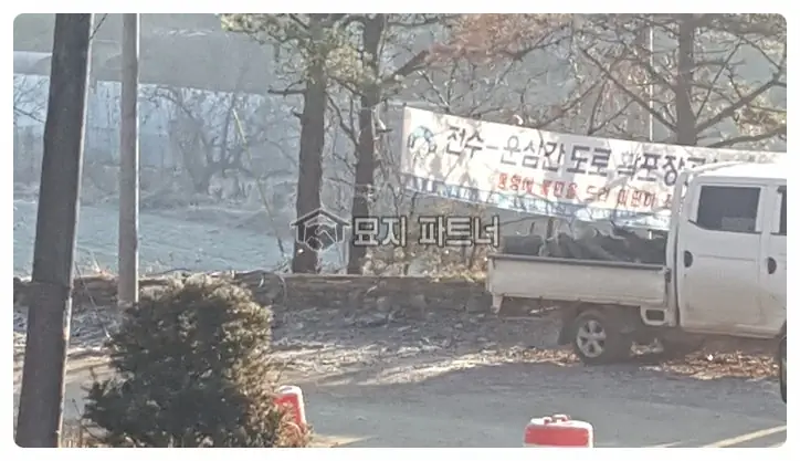 양평 묘지이장 현장 사진 - 경기도 양평군 토지 보상으로 인한 묘지 이장(移葬) 비용과 절차 그리고 